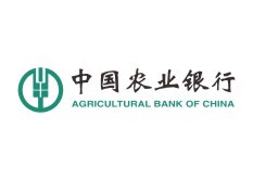 中國農業銀行